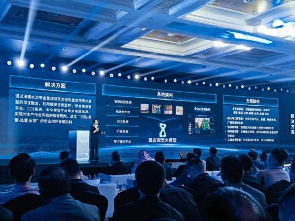 业界首创，海螺集团携手华为发布水泥建材人工智能大模型
